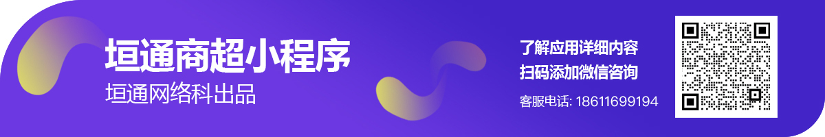 垣通網(wǎng)絡(luò)